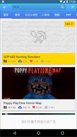 master for minecraft pe汉化版截图