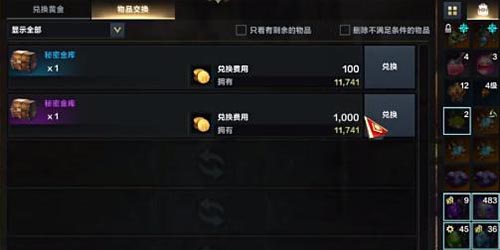 命运方舟银币怎么获得