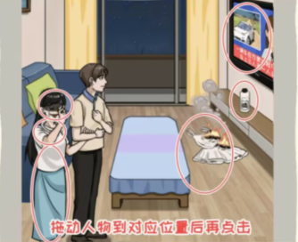 看你怎么秀双胞胎惊魂怎么通关