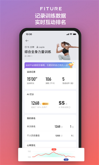 FITURE截图