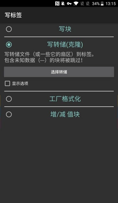 mct门禁卡软件截图