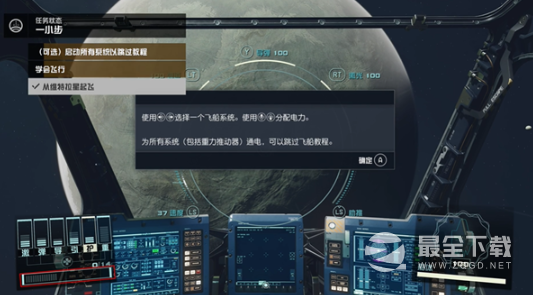 星空跃迁等待批准怎么解决
