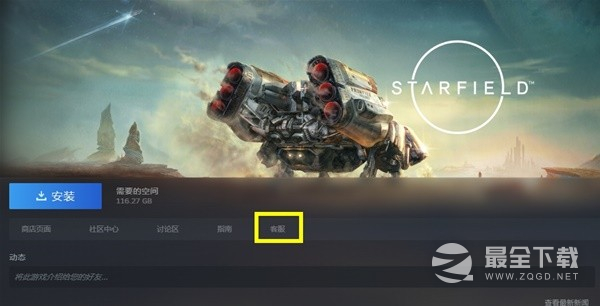 星空怎么退款