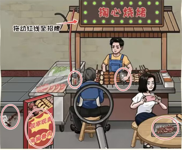 看你怎么秀吃个烧烤怎么过