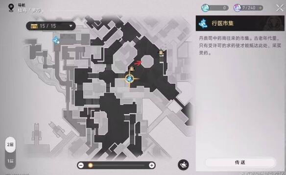 崩坏星穹铁道禁忌书典任务怎么完成