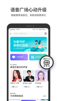 百度地图车机版2023最新版截图