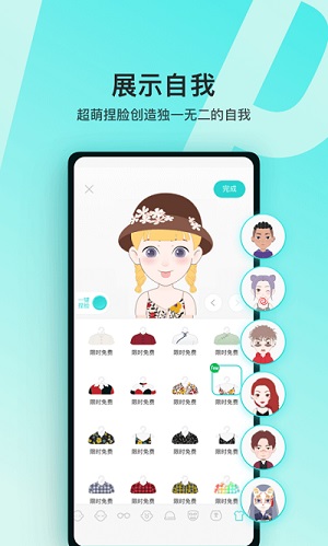 soul下载截图