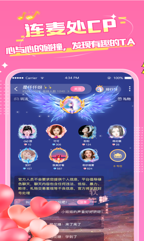 嗨音电竞截图