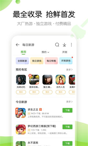 433游戏盒截图