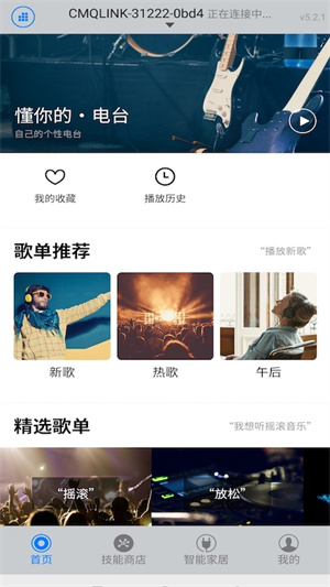 DOSS音乐app截图