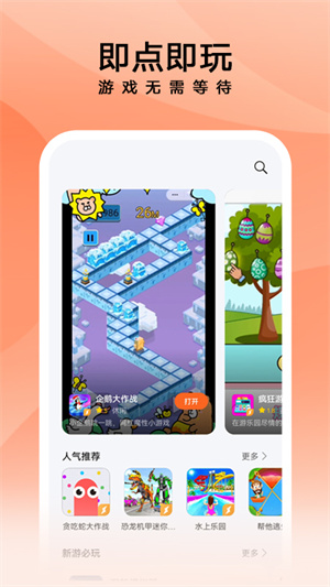 花瓣轻游截图