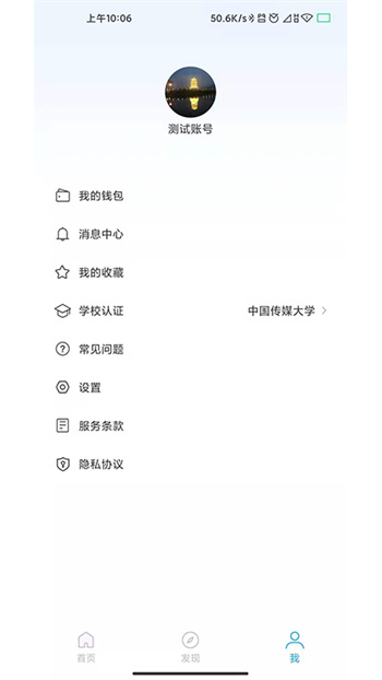 星云社区截图
