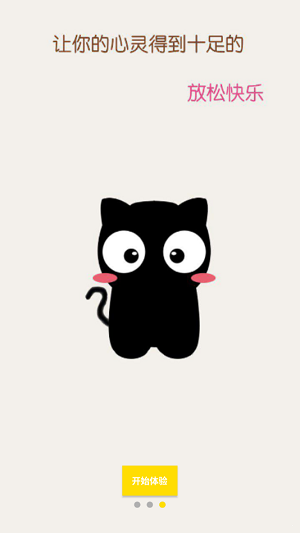 猫咪段子1.1.2截图