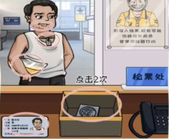 看你怎么秀抓住歹徒怎么过