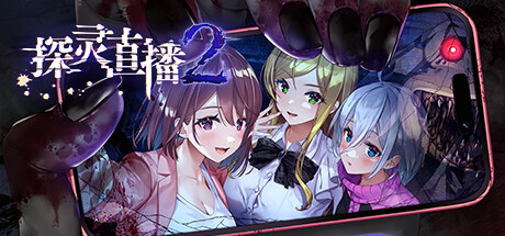 恐怖生存游戏 
