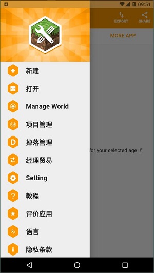 addons maker截图