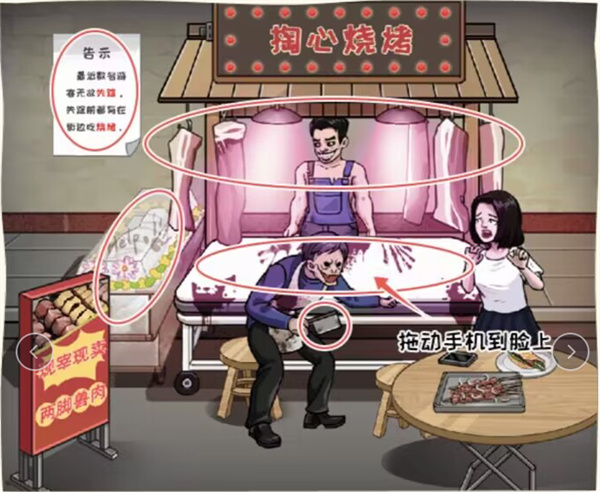 看你怎么秀吃个烧烤怎么过