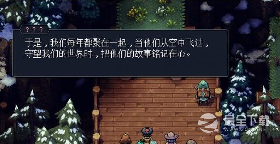星之海终章命运之时通关攻略