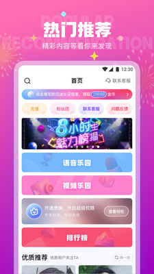 极乐园软件截图