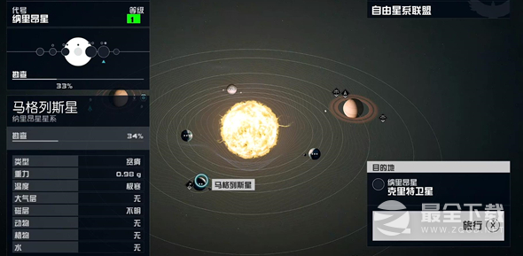 星空快速旅行攻略