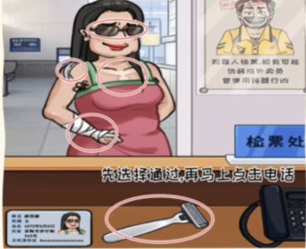 看你怎么秀抓住歹徒怎么过