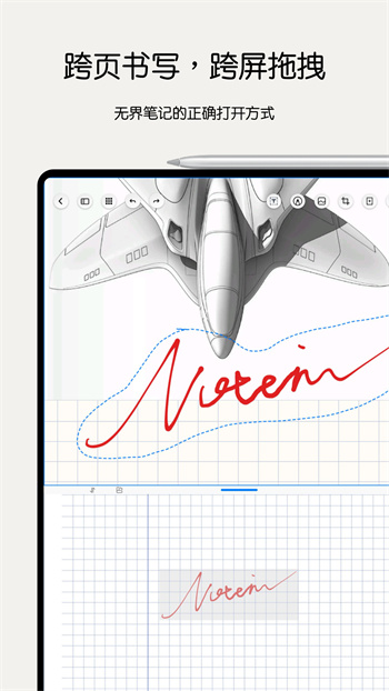 notein截图