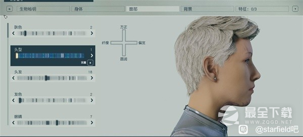 星空帅气短发妹子捏脸数据分享