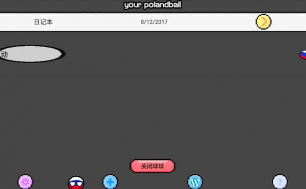 波兰球桌宠俄罗斯截图