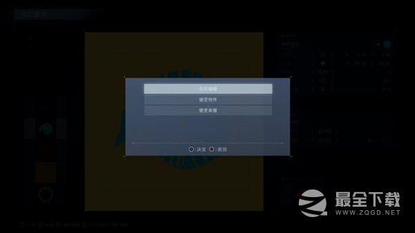 装甲核心6自定图案功能与用法一览