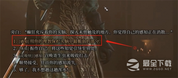 博德之门3被诅咒的僧侣怎么打