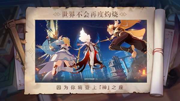 原神高帧率助手下载截图