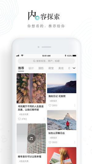 网易lofter截图