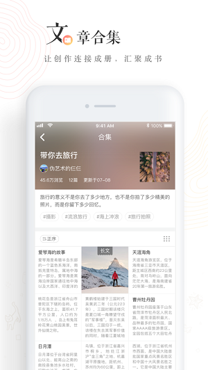 网易lofter截图