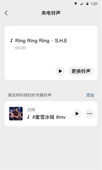 微信8.0.34内测版截图