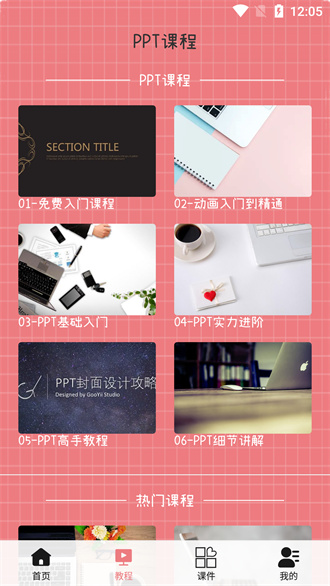 仙女PPT截图