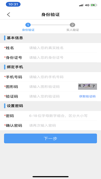 苏证通截图