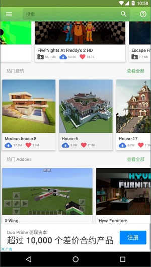 我的世界模组大全截图