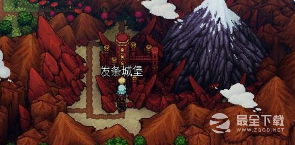 星之海第十一章发条城堡通关方法