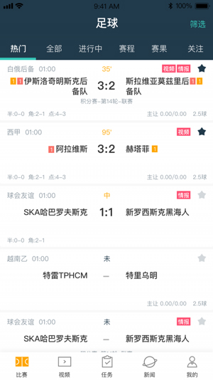 一球必应截图