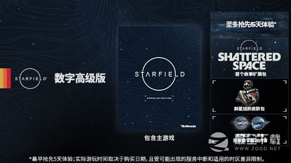 星空豪华版奖励领取方法