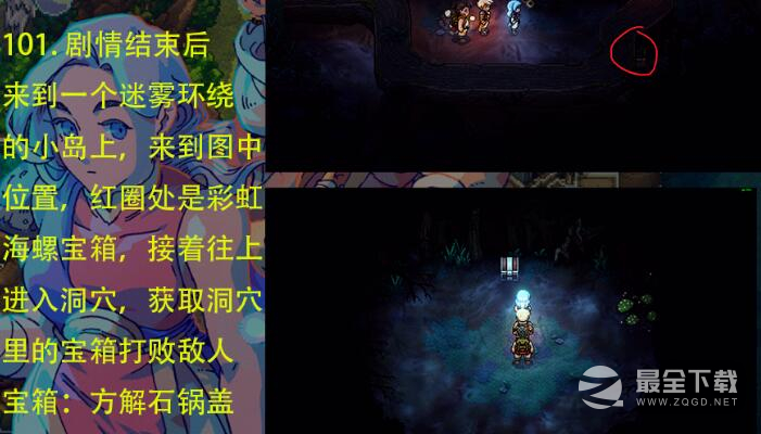 星之海方解石锅盖获得方法