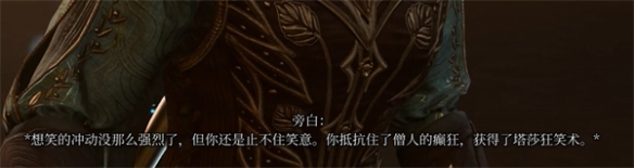 博德之门3被诅咒的僧侣怎么打