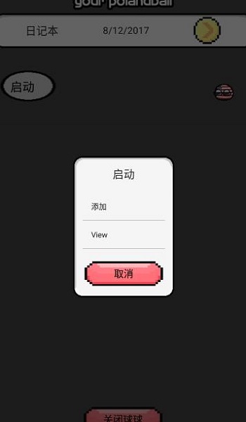波兰球桌宠美国截图