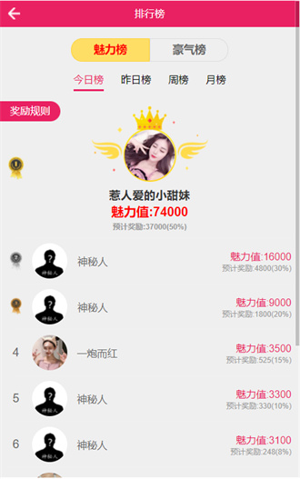 小火柴截图