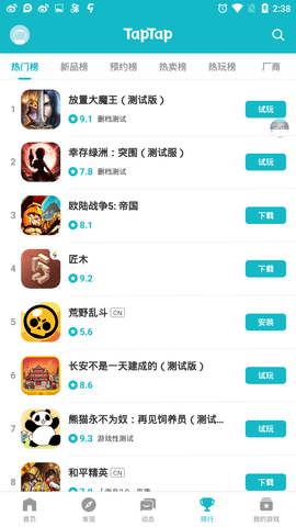 toptop最新版截图