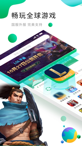 ourplay32位安卓最新版本截图