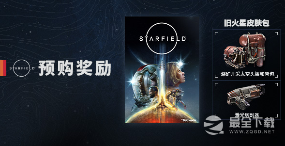 星空豪华版奖励领取方法