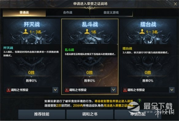 命运方舟缘分石怎么获得