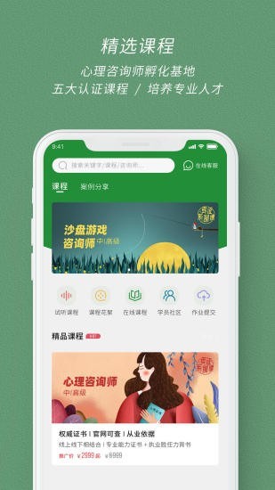 晓霆心理截图