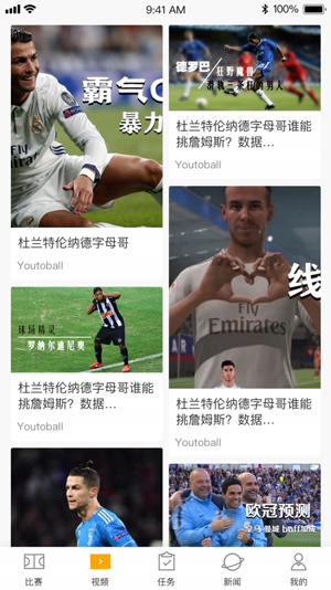 一球必应截图